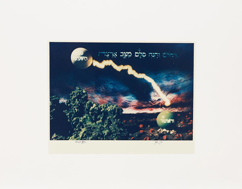 The Israel Museum 20th Anniversary Celebration Portfolio by Various Artists